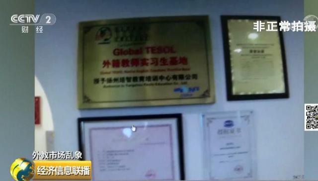 多家英语培训机构发布的教师资料也显示,一些外教并非来自英语国家。