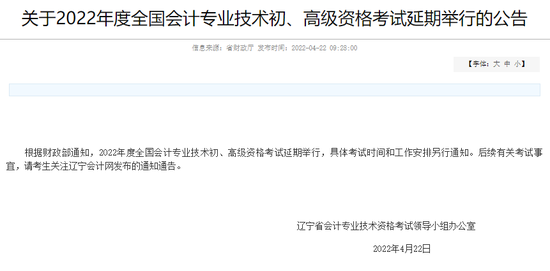 辽宁省会计网 83c3-4cb3b5458115baf9ea6bfcf471343397.png