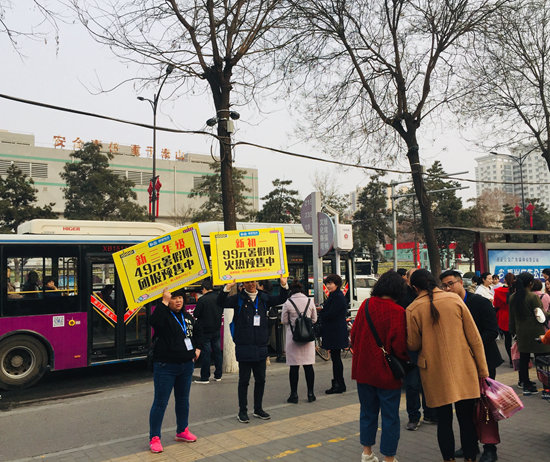3月6日，西安市长安南路一小学外，课外辅导班招揽生源。视觉中国供图