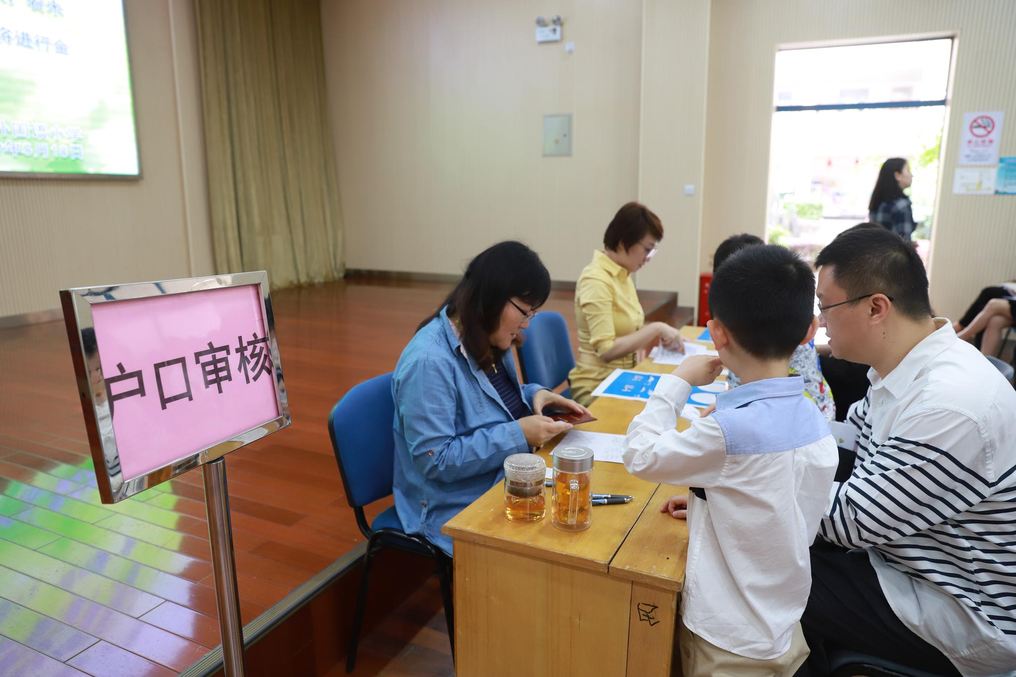 民辦打一外國語小學面談現場,學校供圖