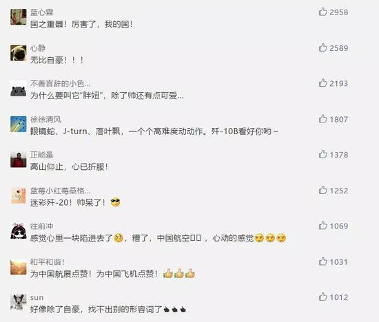 空军再招女飞行员:文理兼收 有机会读北大、清华
