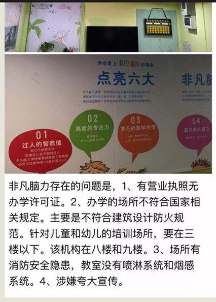 4月18日,广州突击检查91家校外培训机构。