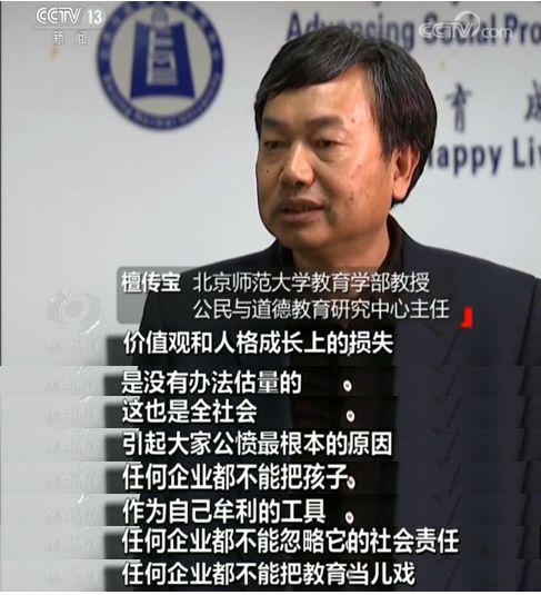 《焦点访谈》聚焦“红领巾营销”:用法律维护尊严