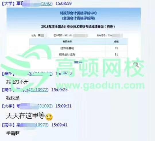 2018年初级成绩查完后该备考CPA了