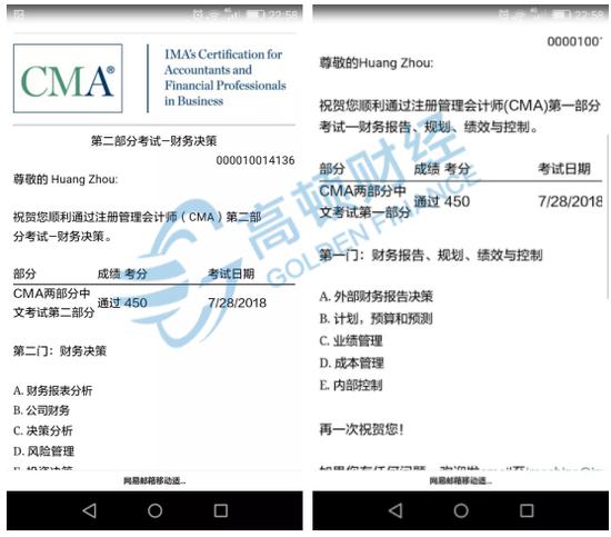 因篇幅有限，更多高分学员就不一一展示了，下面分享一些学员的感言