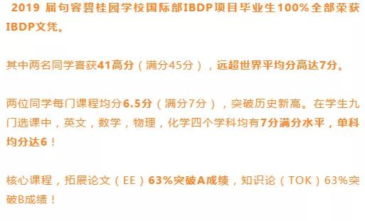 来自句容碧桂园学校官微