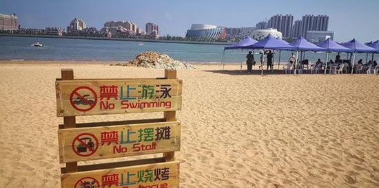  8月6日，青岛，海滩边的禁止标识。