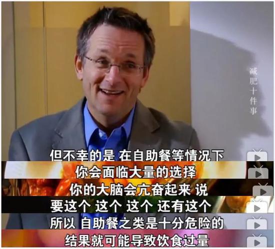 所以去自助餐厅简直是减肥大忌,因为你可能会多吃大概30%的食物。
