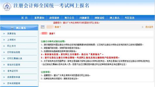 重磅!2018年CPA考试报名时间已公布