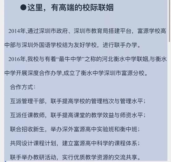 深圳“高考移民”事件发酵 省教育厅通知全面排查