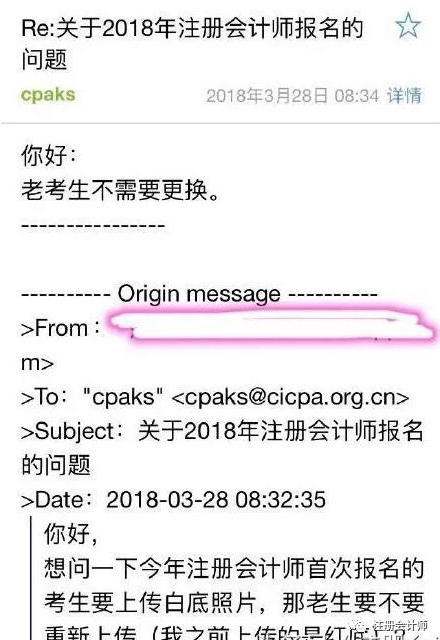 2018年注册会计师报名条件汇总