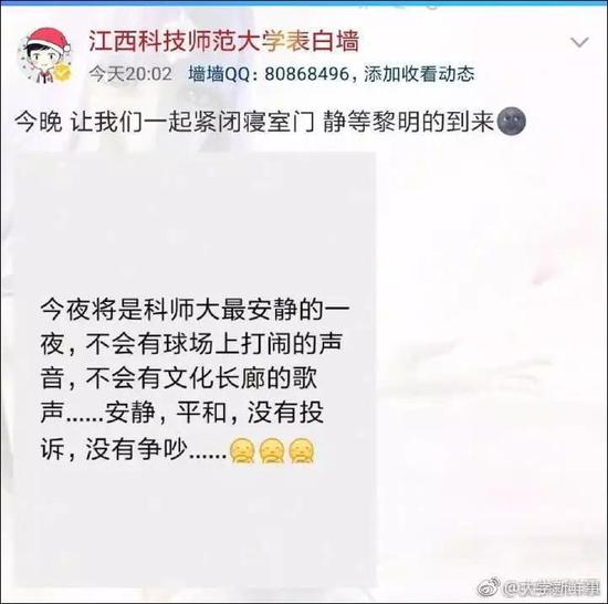 还有人快闪潜入南昌大学的贴吧呼救。