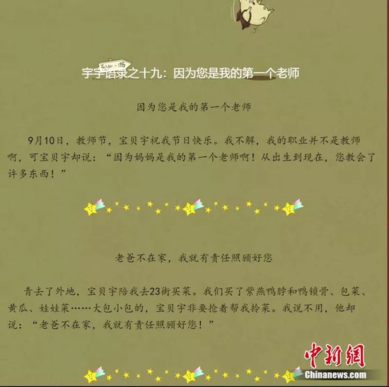 受访者供图