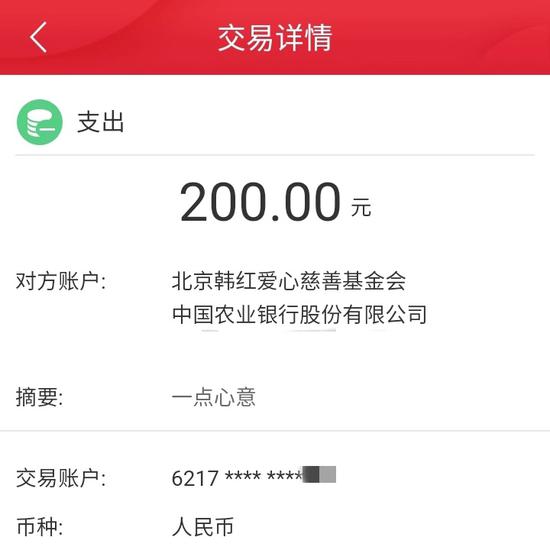 男孩的压岁钱已经捐出。受访者供图