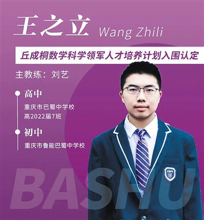 提前锁定清华 看看这6个天才是如何学好数学的