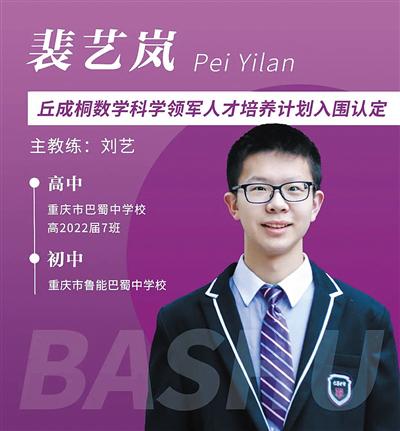 提前锁定清华 看看这6个天才是如何学好数学的