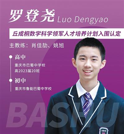 提前锁定清华 看看这6个天才是如何学好数学的