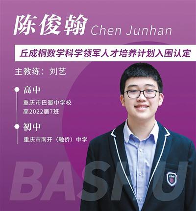 提前锁定清华 看看这6个天才是如何学好数学的