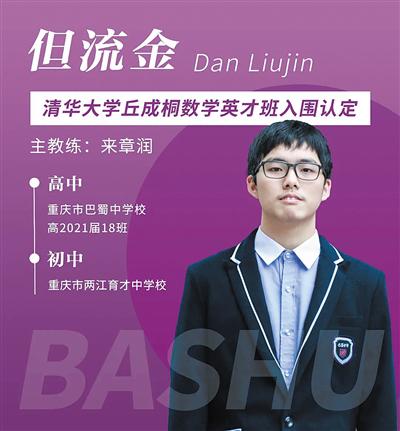 提前锁定清华 看看这6个天才是如何学好数学的