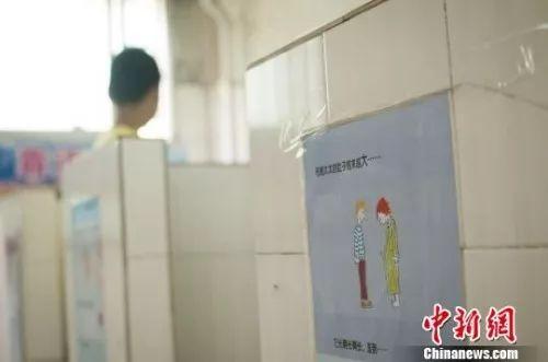 资料图:广西柳州文惠小学在男厕所悬挂的性知识绘本 黄威铭 摄