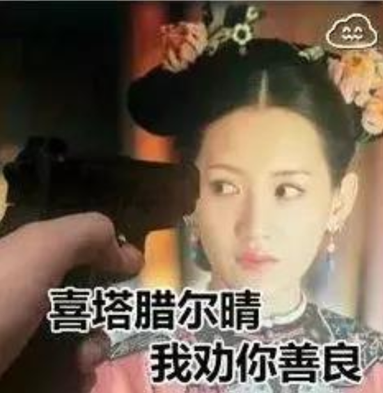 又比如,《香蜜沉沉》中的天后↓↓