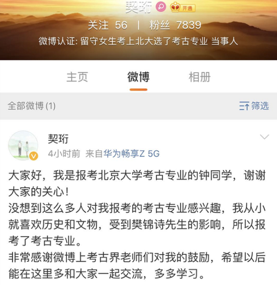 钟芳蓉的微博