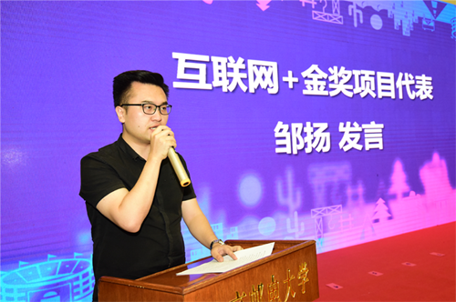 北京邮电大学第十届创新创业实践成果展示交流