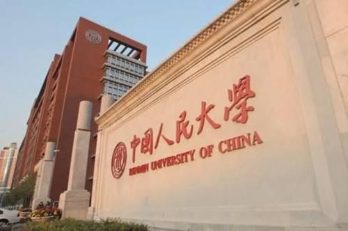 预告：中国人民大学2018高招访谈 考多少分能稳上