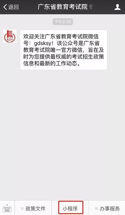 广东省2019年普通高考考生成绩6月24日发布