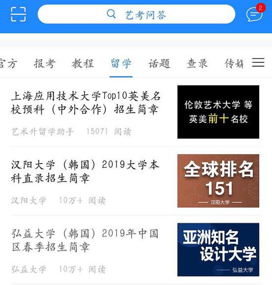 来源：“艺术升”APP