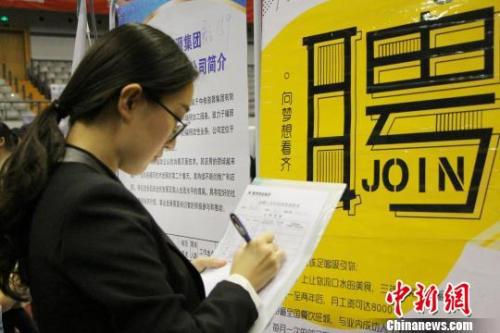 资料图:图为求职者正在填写用人单位提供的信息表格。赵晓 摄