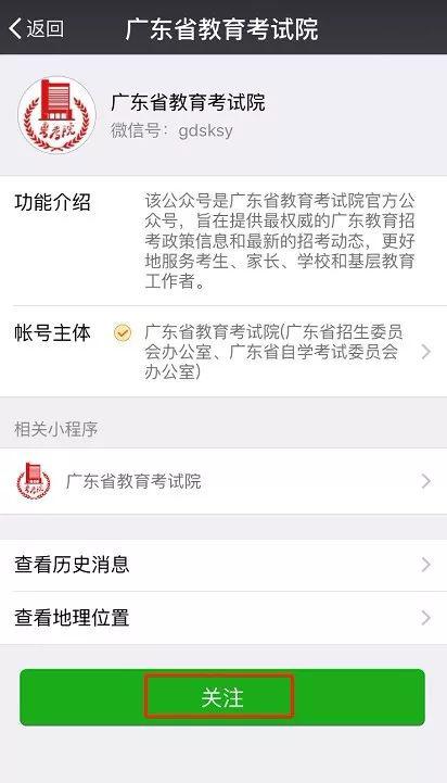 广东省2019年普通高考考生成绩6月24日发布