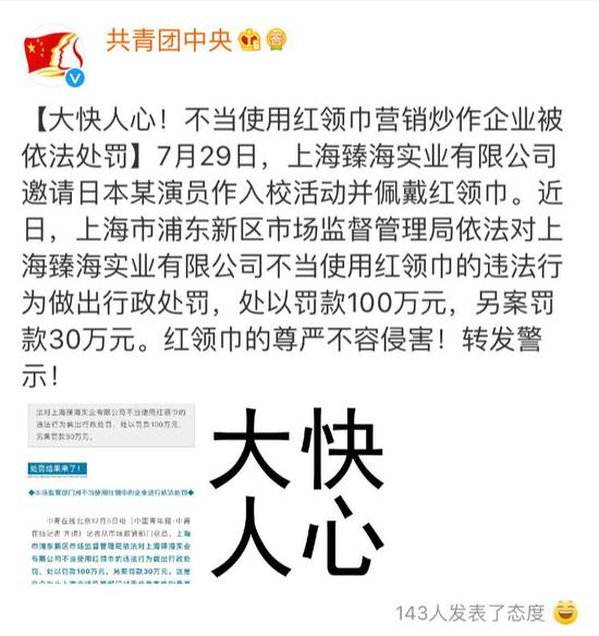 《焦点访谈》聚焦“红领巾营销”:用法律维护尊严