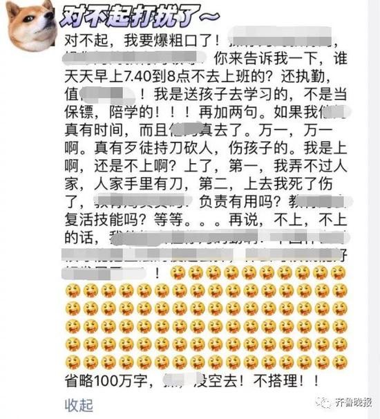 以下是这位家长收到的通知：