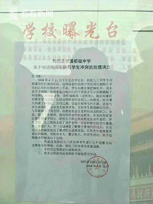 目前，学校已对此事做出处理，要求教师边某向学生道歉并上交书面检讨。