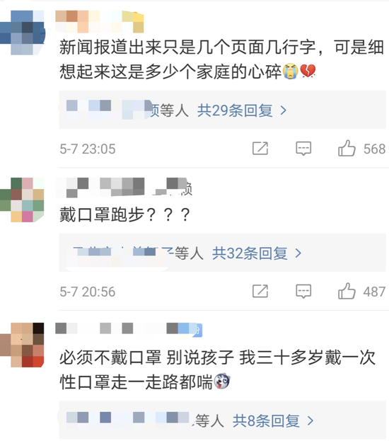 ▲微博评论截图。