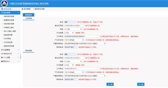 3．内蒙古高中毕业证编号：高中毕业证编号是多少位？ 