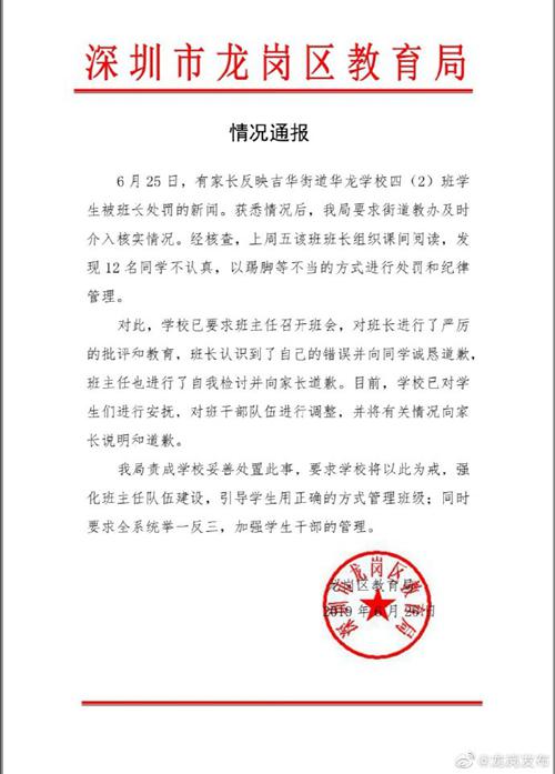 图片来源:深圳市龙岗区人民政府新闻办官方微博