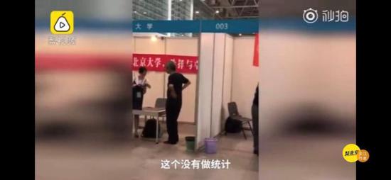 高招会上的清华北大上热搜 网友：无敌就是寂寞