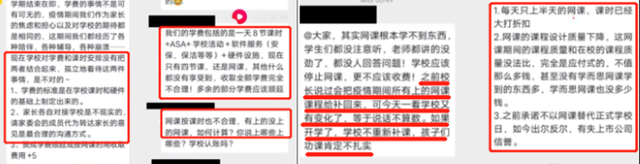 来源:视频《疫情与学费 北京朝阳凯文国际学校一位妈妈的心声》截图