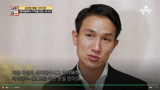 张平和接受媒体采访（韩媒Channel A截图）