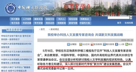 图片来源:中国科大<a href='http://www.fishea.cn/mall/' target='_blank'>新闻</a>网