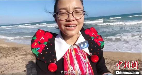 图为视频中李芳带学生们“看海”。网络截图 图为视频中李芳带学生们“看海”。网络截图