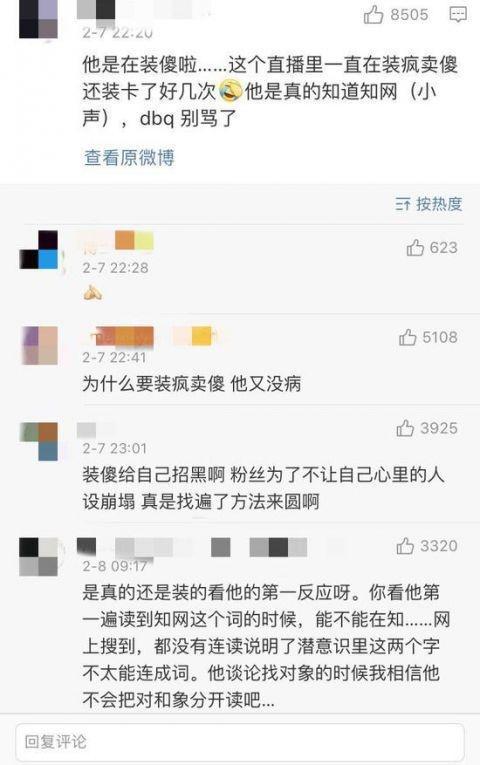 粉丝为翟天临解释。