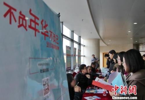 资料图:企事业单位在山东大学2018届毕业生就业双选会(秋季)上办招聘展位。赵晓 摄