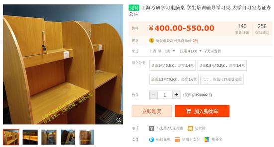 图片来源:淘宝网
