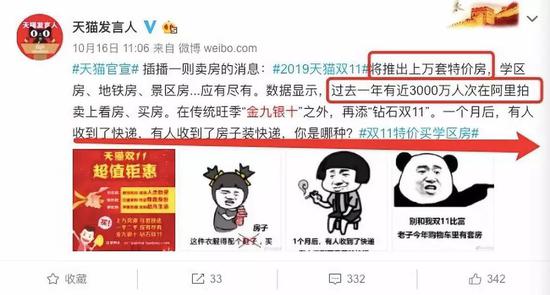 图片来源:新浪微博