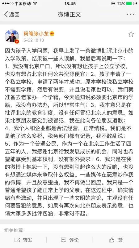 下午18时18分,张小龙在个人微博对之前内容作出回应