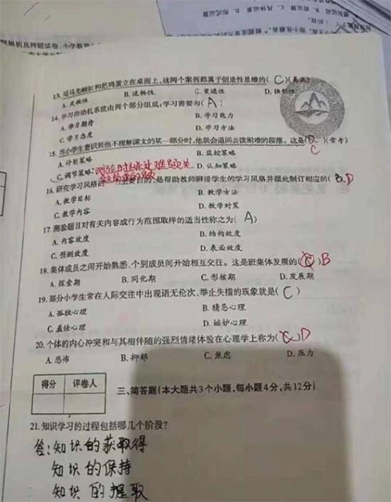 被指和正式试卷高度相似的模拟试卷