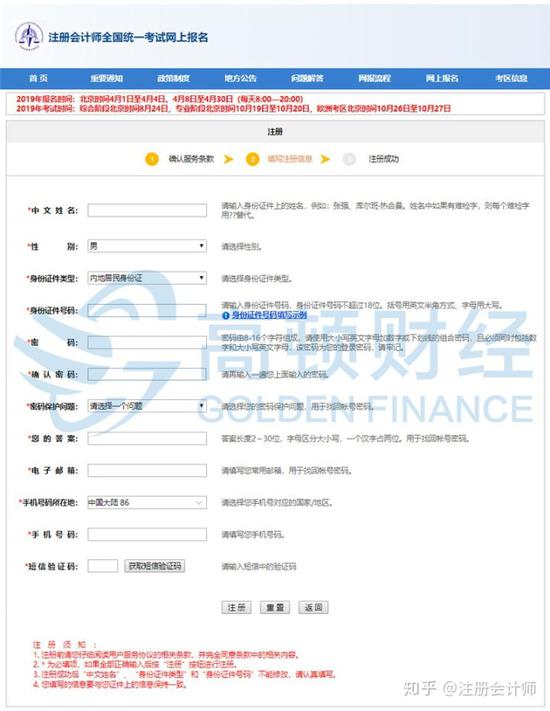 1.注册完成后,在跳转后的界面点击【?#20057;?#25253;名】。